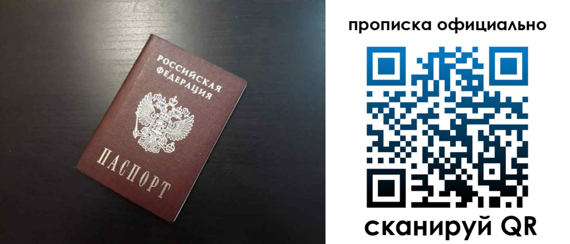 временная регистрация недорого в Уржуме