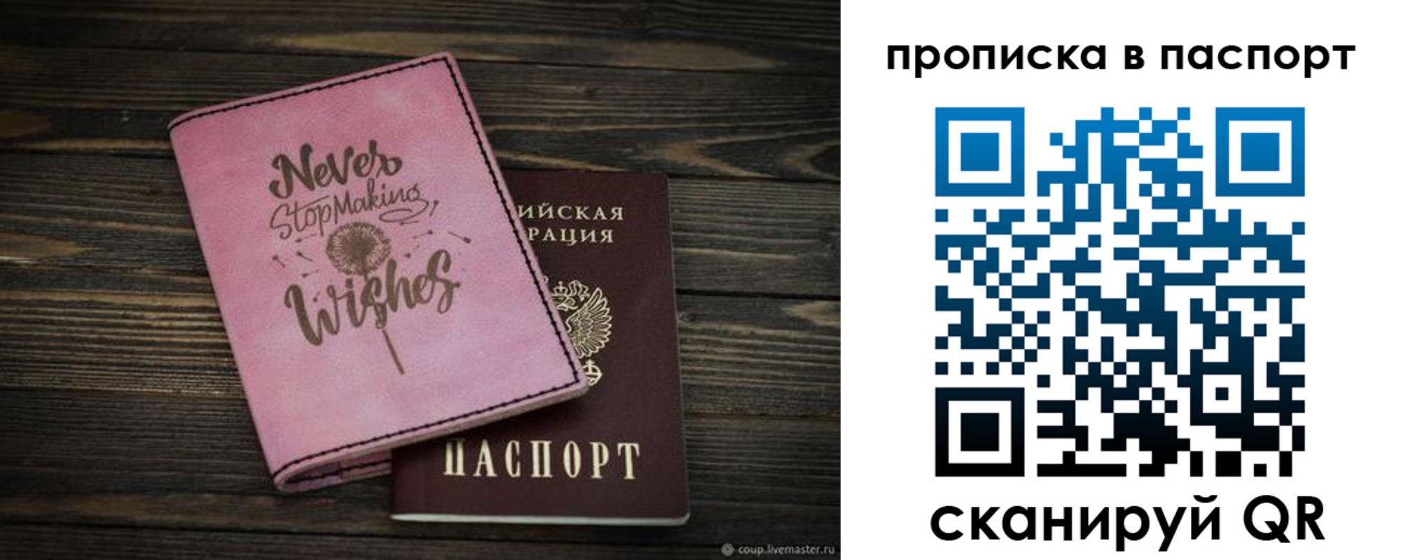 прописка 2025 в Уржуме